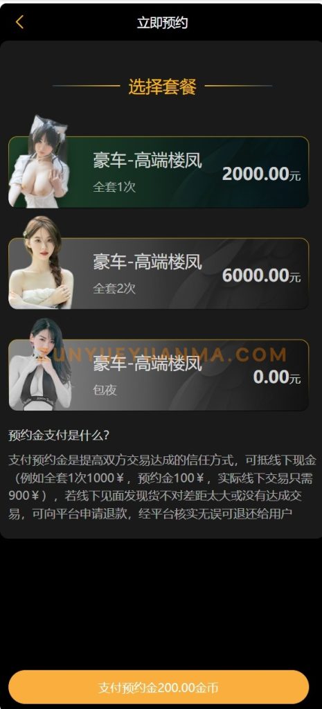 图片[3]-【商业收费源码】楼凤资源源码下载-尊悦源码