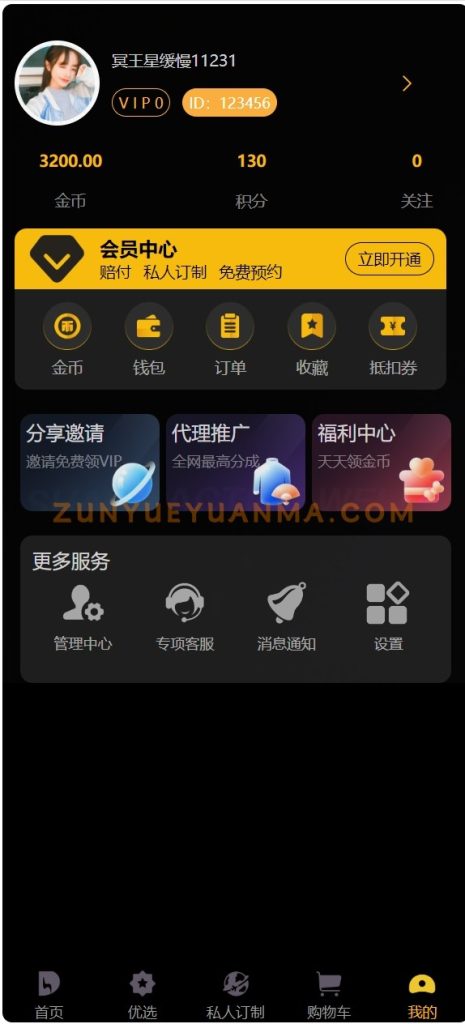 图片[5]-【商业收费源码】楼凤资源源码下载-尊悦源码