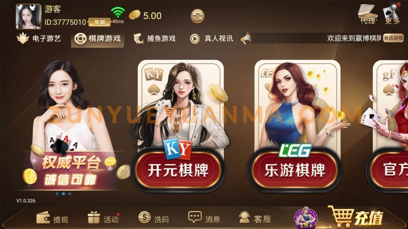 【商业收费源码】横版综合娱乐电子棋牌源码下载-尊悦源码