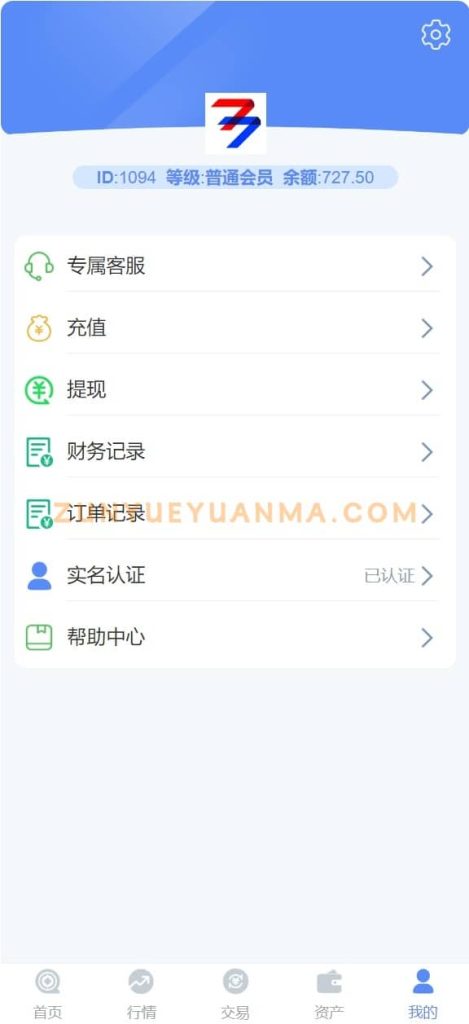 图片[6]-【商业收费源码】多语言华泰证券交易所秒合约下载-尊悦源码