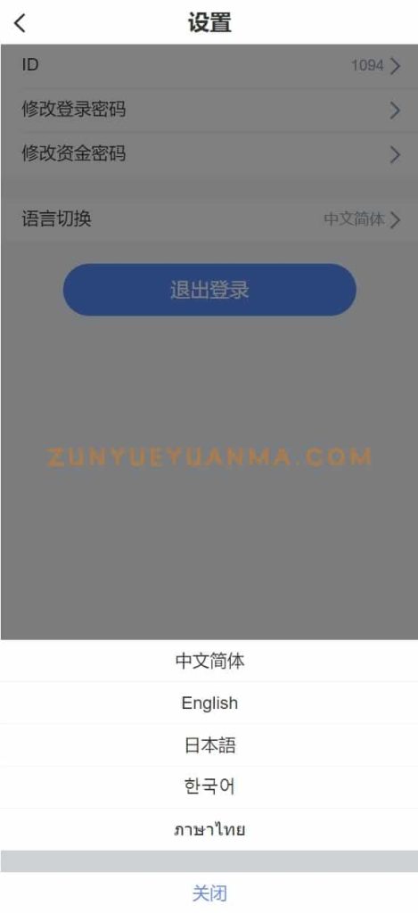 图片[7]-【商业收费源码】多语言华泰证券交易所秒合约下载-尊悦源码