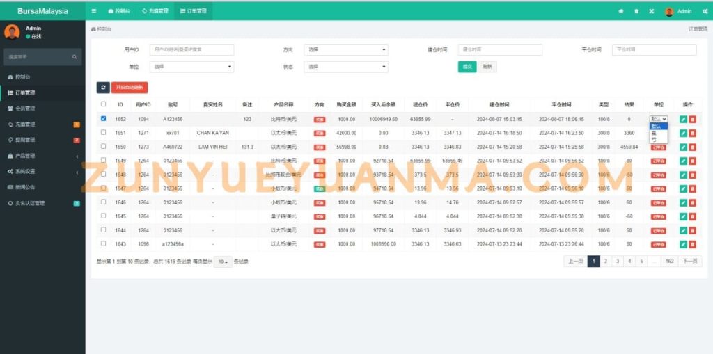 图片[8]-【商业收费源码】多语言华泰证券交易所秒合约下载-尊悦源码