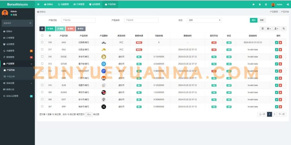 图片[10]-【商业收费源码】多语言华泰证券交易所秒合约下载-尊悦源码