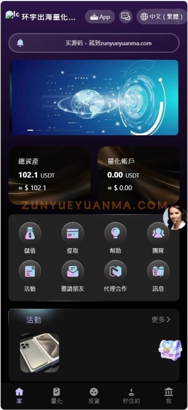 【商业收费源码】区块链量化机器人下载-尊悦源码