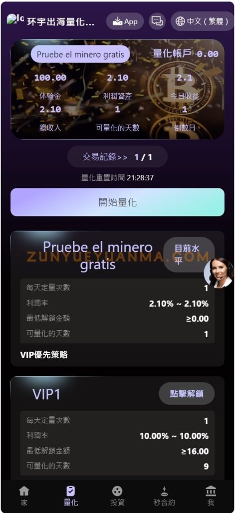 图片[2]-【商业收费源码】区块链量化机器人下载-尊悦源码