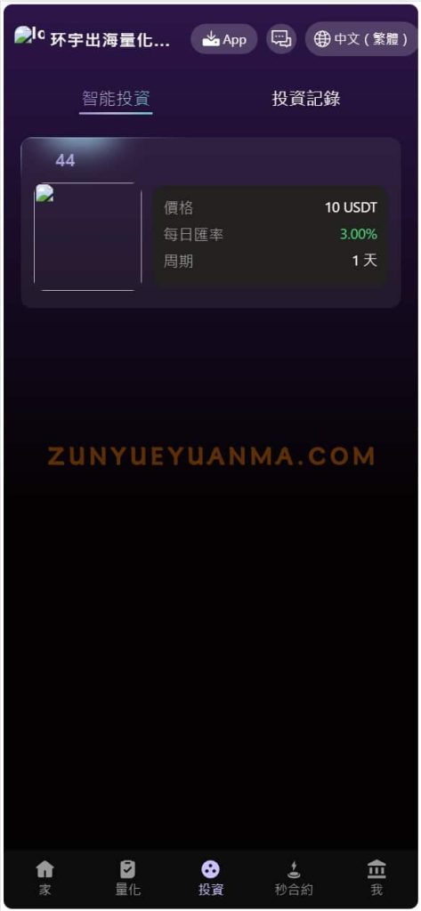 图片[3]-【商业收费源码】区块链量化机器人下载-尊悦源码