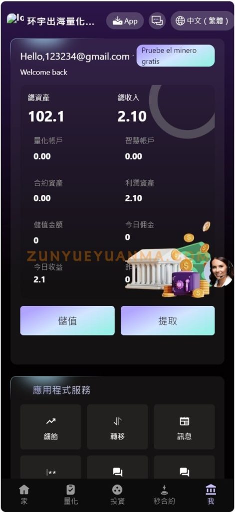 图片[5]-【商业收费源码】区块链量化机器人下载-尊悦源码