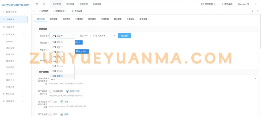 图片[7]-【商业收费源码】区块链量化机器人下载-尊悦源码
