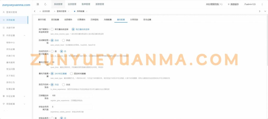 图片[8]-【商业收费源码】区块链量化机器人下载-尊悦源码