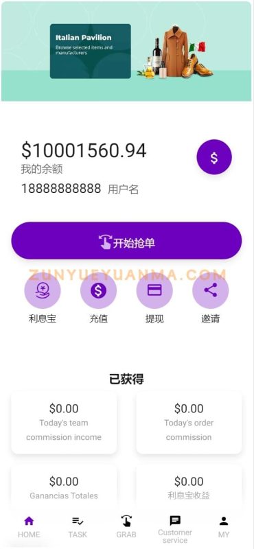 【商业收费源码】多国语言刷单抢单系统下载-尊悦源码