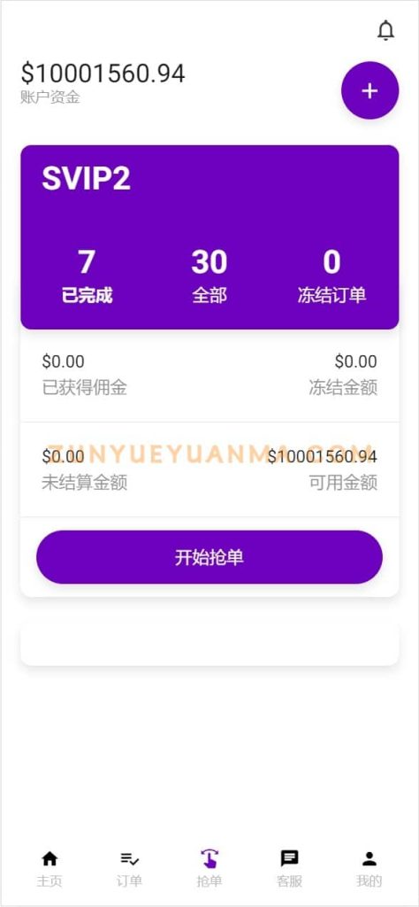 图片[2]-【商业收费源码】多国语言刷单抢单系统下载-尊悦源码