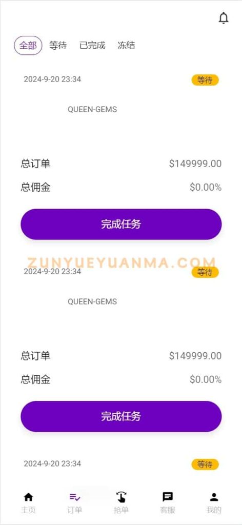 图片[3]-【商业收费源码】多国语言刷单抢单系统下载-尊悦源码