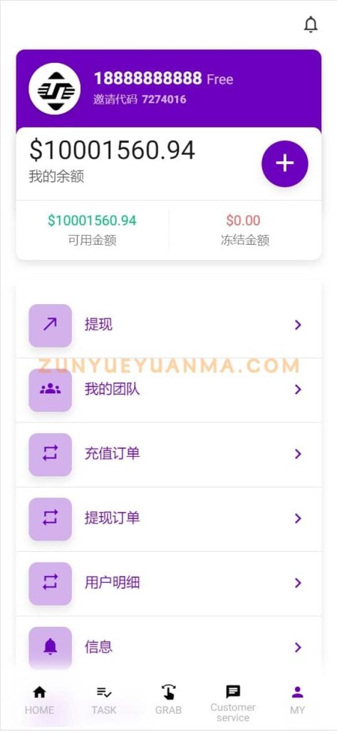 图片[5]-【商业收费源码】多国语言刷单抢单系统下载-尊悦源码