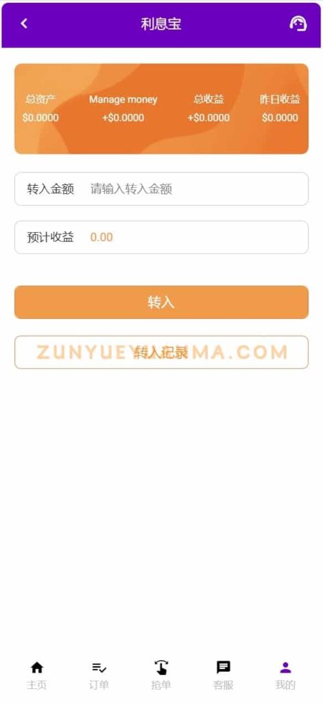 图片[6]-【商业收费源码】多国语言刷单抢单系统下载-尊悦源码
