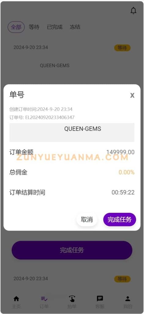 图片[7]-【商业收费源码】多国语言刷单抢单系统下载-尊悦源码