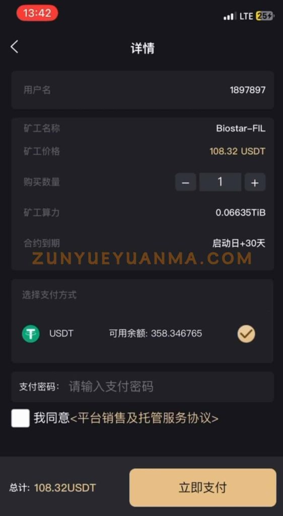 图片[4]-【商业收费源码】9月最新矿机挖矿源码下载-尊悦源码