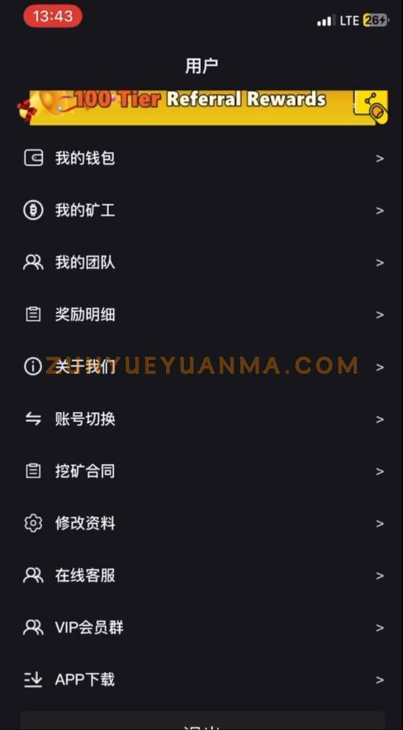 图片[8]-【商业收费源码】9月最新矿机挖矿源码下载-尊悦源码