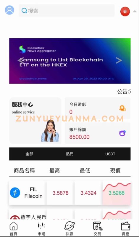 【商业收费源码】虚拟货币秒合约交易所下载-尊悦源码