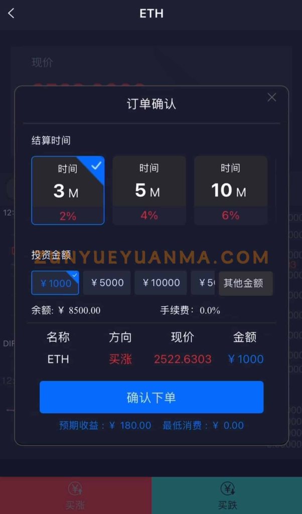 图片[3]-【商业收费源码】虚拟货币秒合约交易所下载-尊悦源码