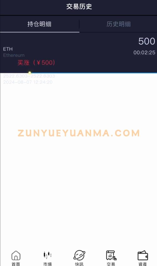 图片[5]-【商业收费源码】虚拟货币秒合约交易所下载-尊悦源码