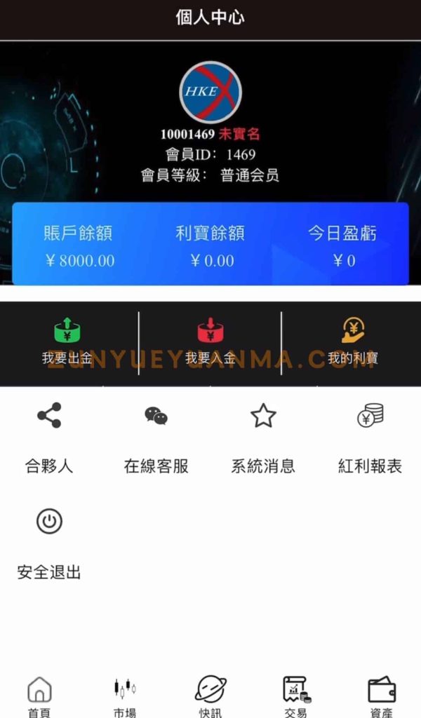 图片[6]-【商业收费源码】虚拟货币秒合约交易所下载-尊悦源码