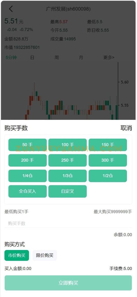 图片[4]-【商业收费源码】股票期权盘口源码下载-尊悦源码