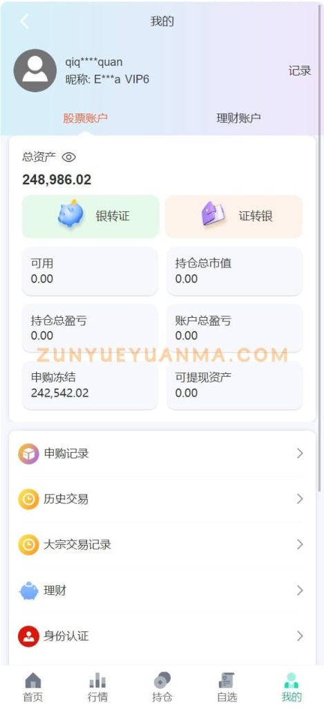 图片[5]-【商业收费源码】股票期权盘口源码下载-尊悦源码