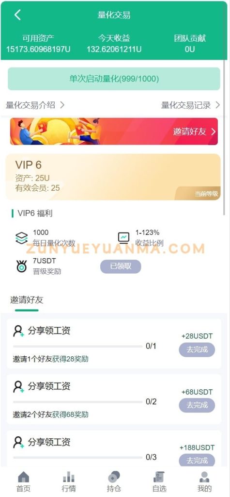 图片[6]-【商业收费源码】股票期权盘口源码下载-尊悦源码