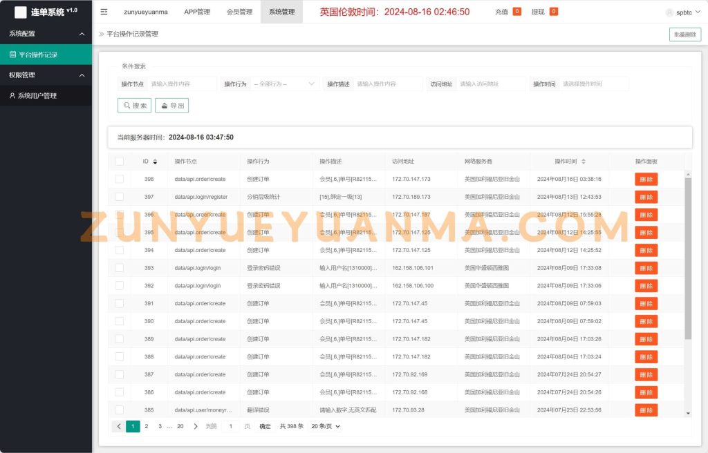 图片[5]-【商业收费源码】游戏电影刷单抢单源码下载-尊悦源码
