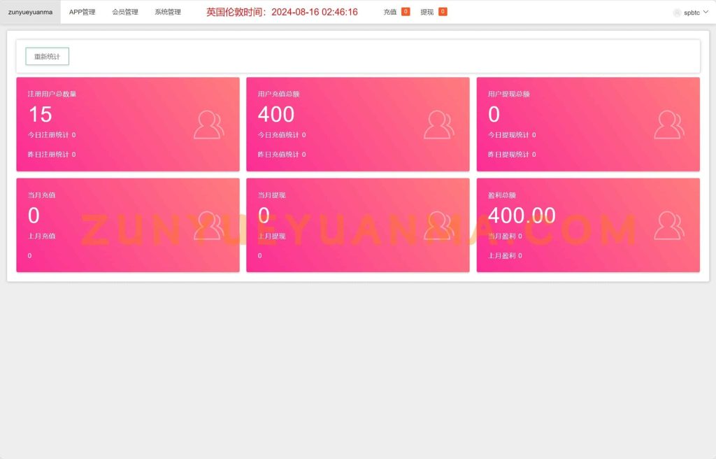 图片[6]-【商业收费源码】游戏电影刷单抢单源码下载-尊悦源码