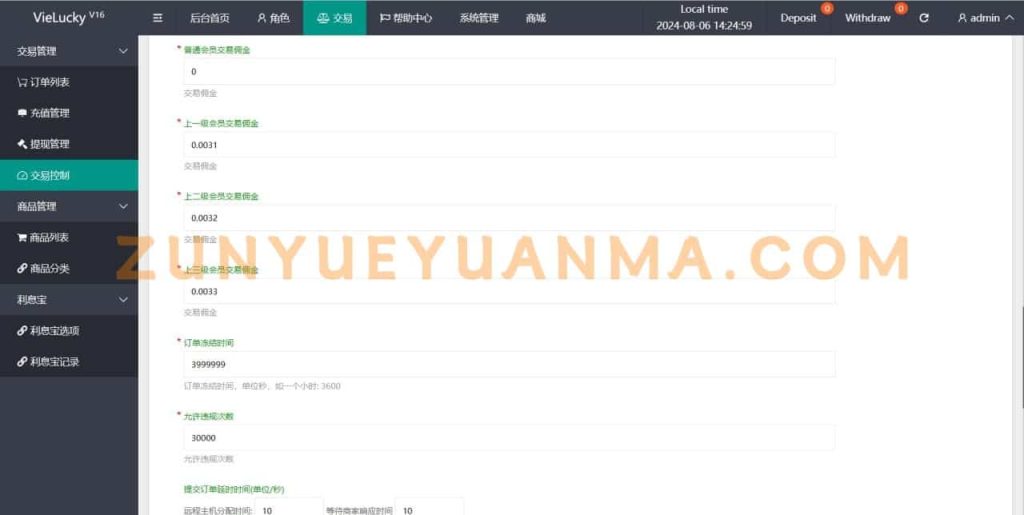 图片[9]-【商业收费源码】越南语刷单源码下载-尊悦源码