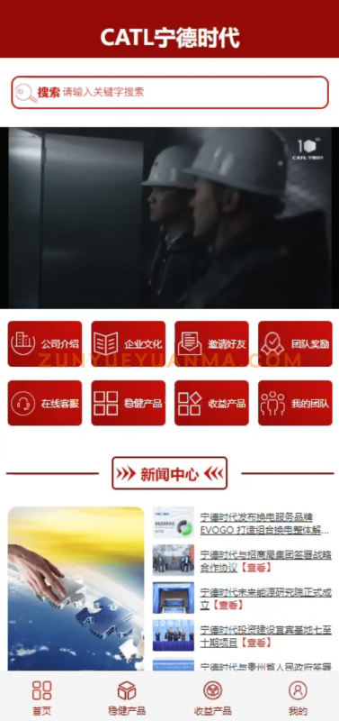 【商业收费源码】投资众筹理财盘口源码下载-尊悦源码