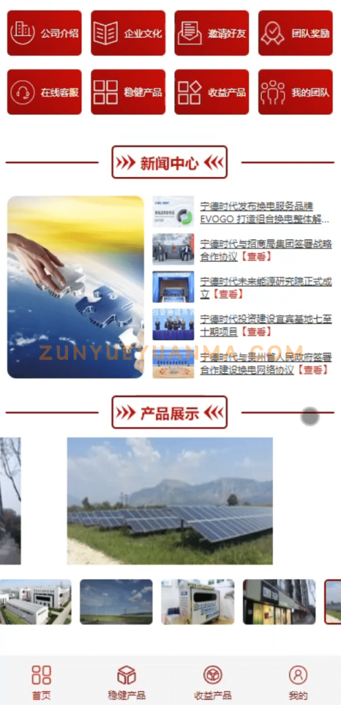 图片[2]-【商业收费源码】投资众筹理财盘口源码下载-尊悦源码