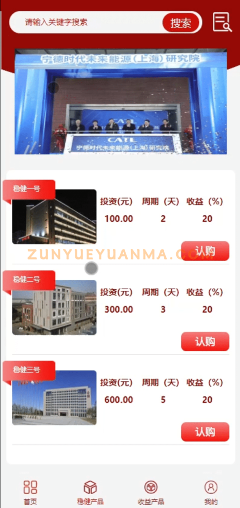 图片[3]-【商业收费源码】投资众筹理财盘口源码下载-尊悦源码