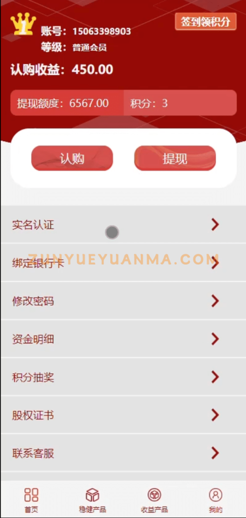 图片[4]-【商业收费源码】投资众筹理财盘口源码下载-尊悦源码