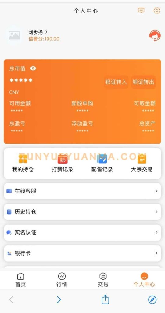 图片[2]-【商业收费源码】股票配资新股盘口源码下载-尊悦源码