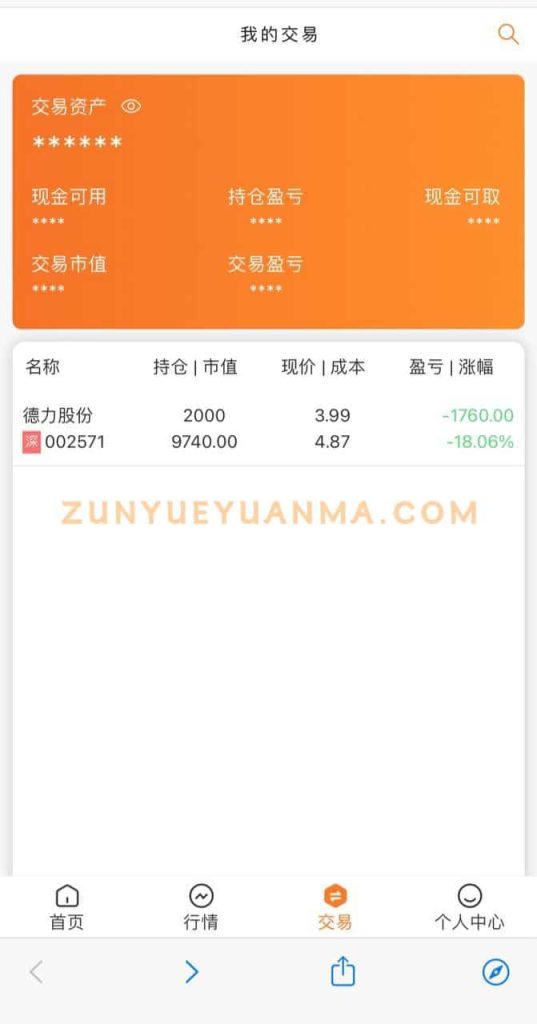 图片[5]-【商业收费源码】股票配资新股盘口源码下载-尊悦源码