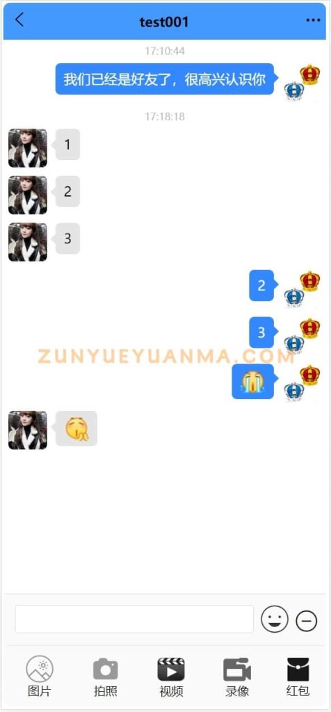 图片[2]-【商业收费源码】IM即时通讯下载-尊悦源码