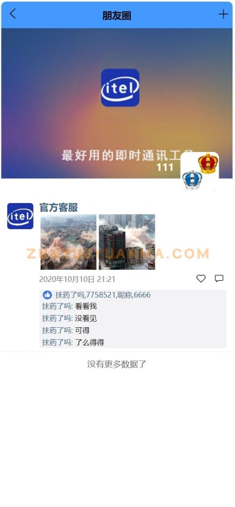 图片[5]-【商业收费源码】IM即时通讯下载-尊悦源码