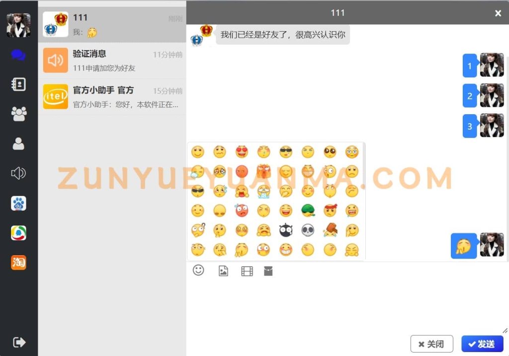 图片[7]-【商业收费源码】IM即时通讯下载-尊悦源码