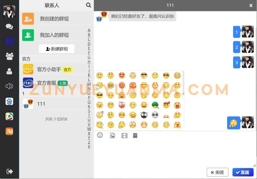 图片[8]-【商业收费源码】IM即时通讯下载-尊悦源码