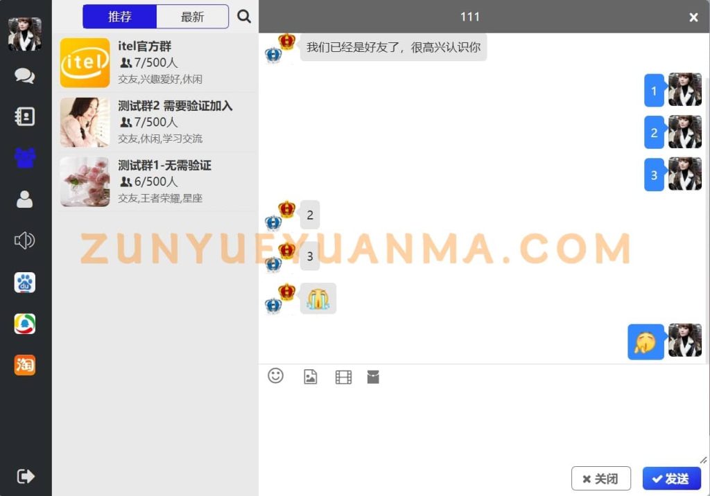 图片[9]-【商业收费源码】IM即时通讯下载-尊悦源码