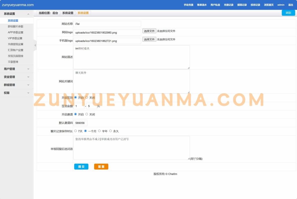 图片[13]-【商业收费源码】IM即时通讯下载-尊悦源码