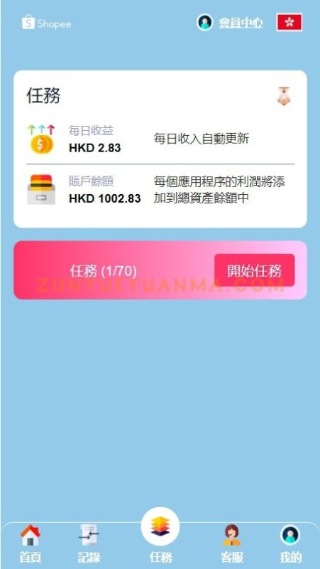【商业收费源码】亚马逊刷单抢单盘口源码下载-尊悦源码