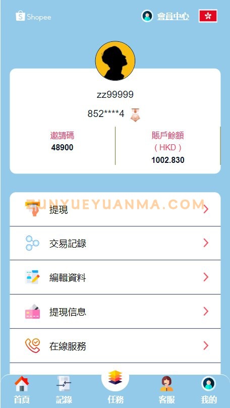 图片[2]-【商业收费源码】亚马逊刷单抢单盘口源码下载-尊悦源码