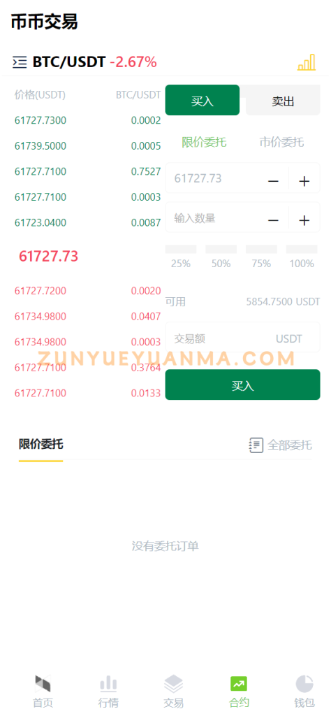 图片[4]-【商业收费源码】多国语言秒合约永续合约交易所系统源码下载-尊悦源码