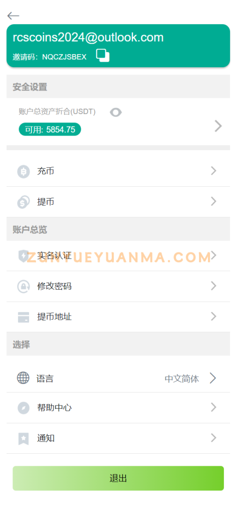 图片[5]-【商业收费源码】多国语言秒合约永续合约交易所系统源码下载-尊悦源码
