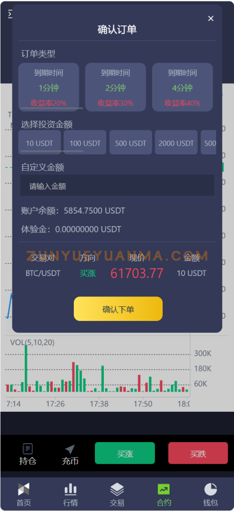 图片[9]-【商业收费源码】多国语言秒合约永续合约交易所系统源码下载-尊悦源码