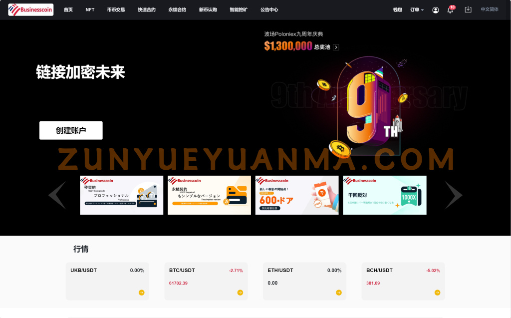 图片[10]-【商业收费源码】多国语言秒合约永续合约交易所系统源码下载-尊悦源码