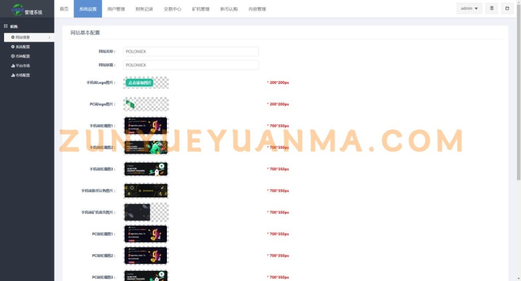 图片[12]-【商业收费源码】多国语言秒合约永续合约交易所系统源码下载-尊悦源码